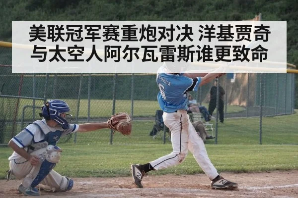 baseball batter home run swing